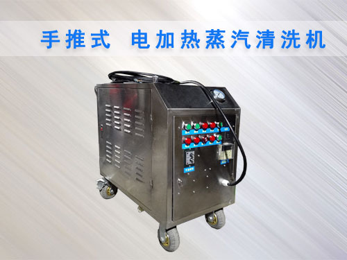 高壓蒸汽洗車機(jī) 高壓蒸汽洗車機(jī)